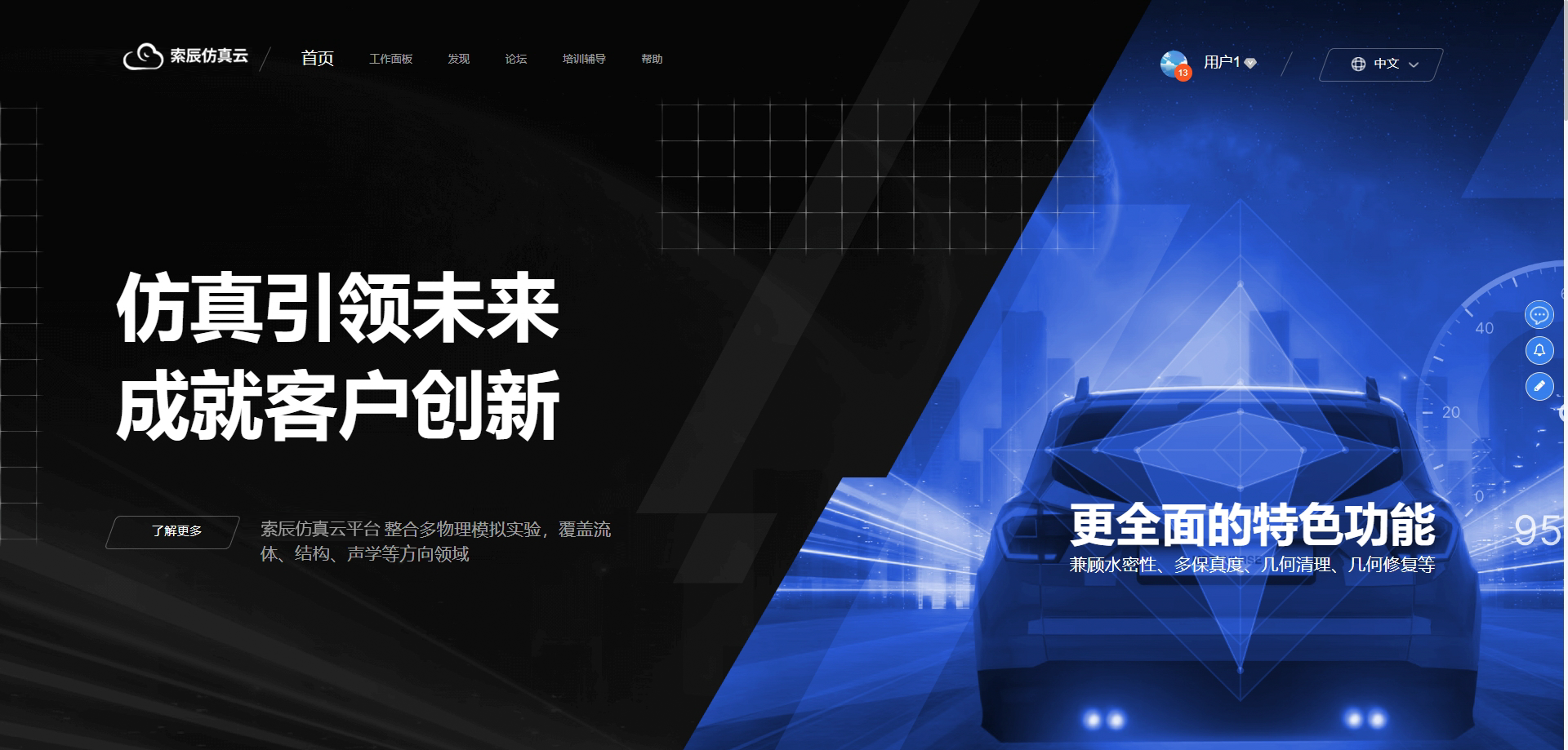 系统首页