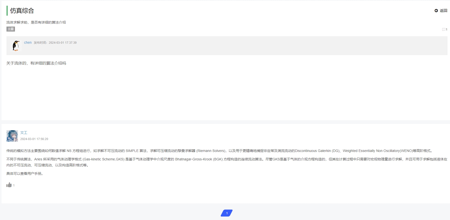 查看帖子详情页面