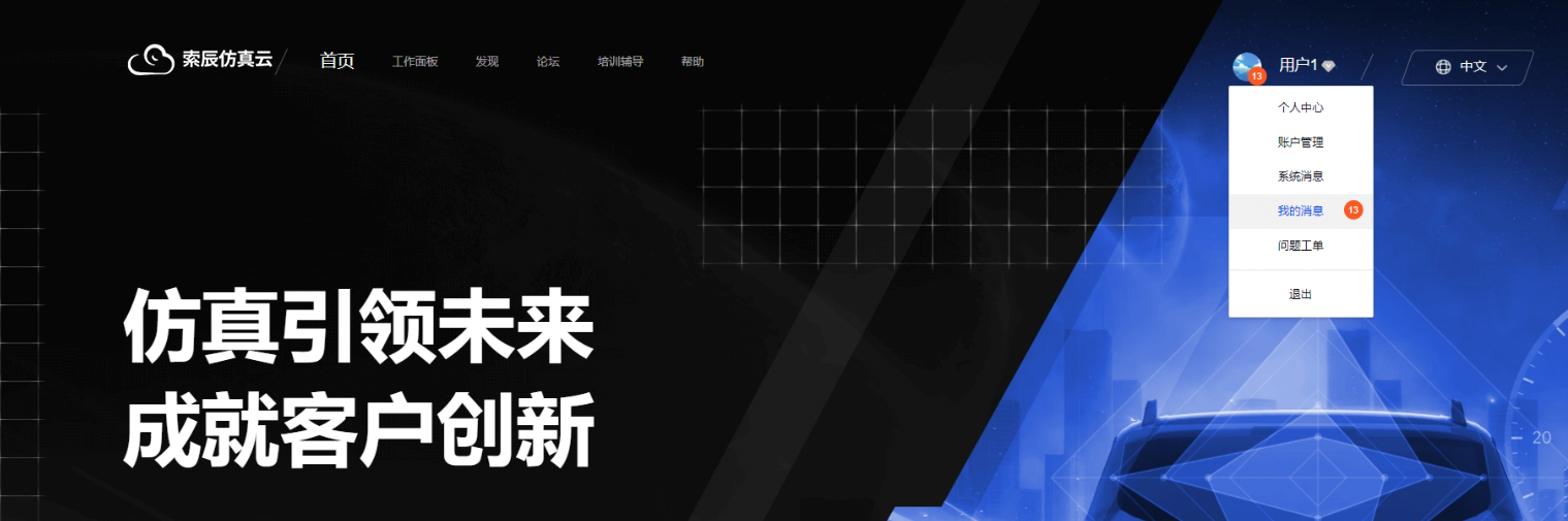 消息管理