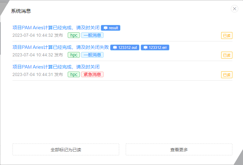 系统消息