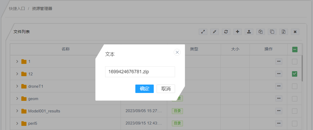 文件批量压缩