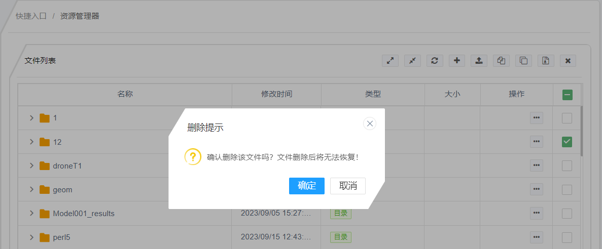文件批量删除