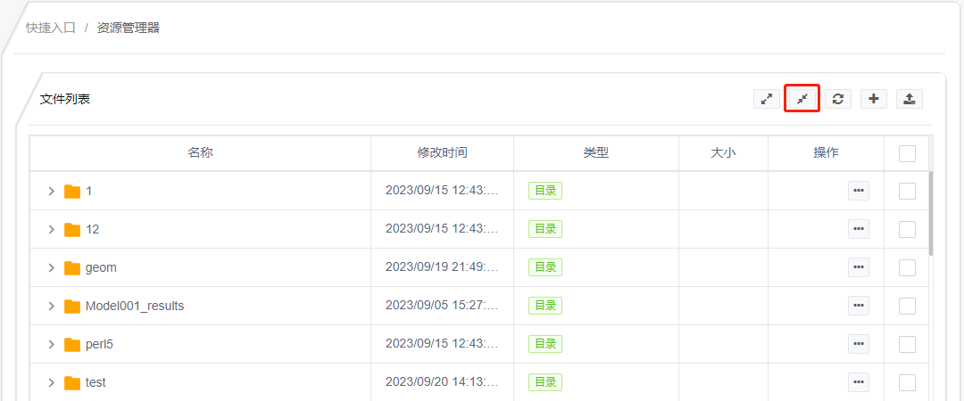 文件列表折叠文件夹