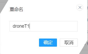 重命名文件