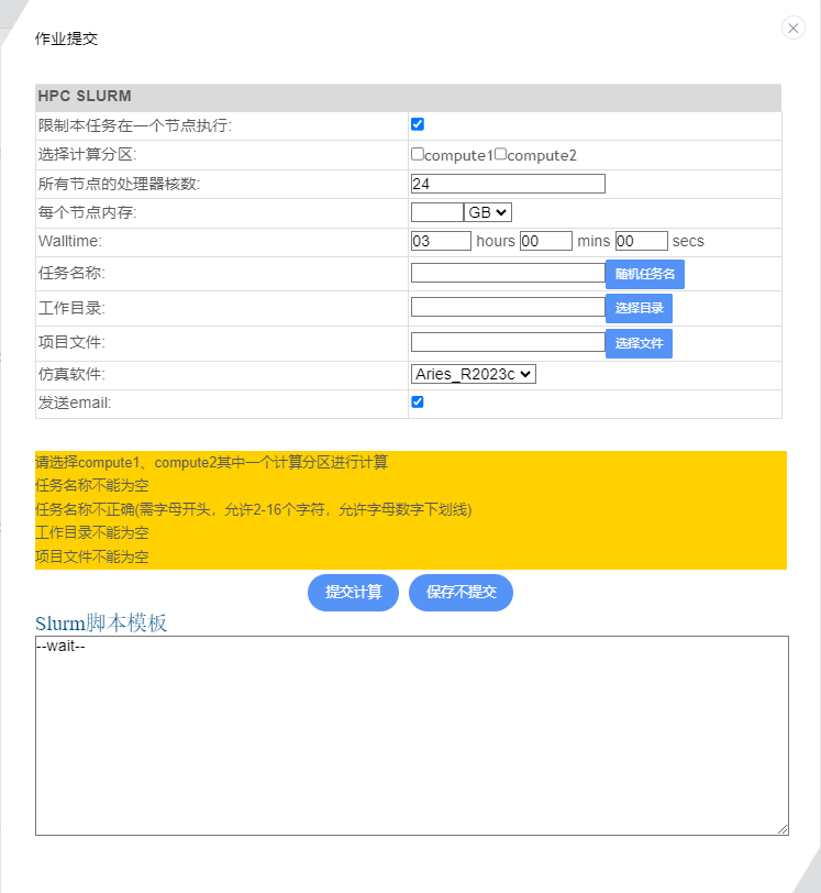 作业提交页面