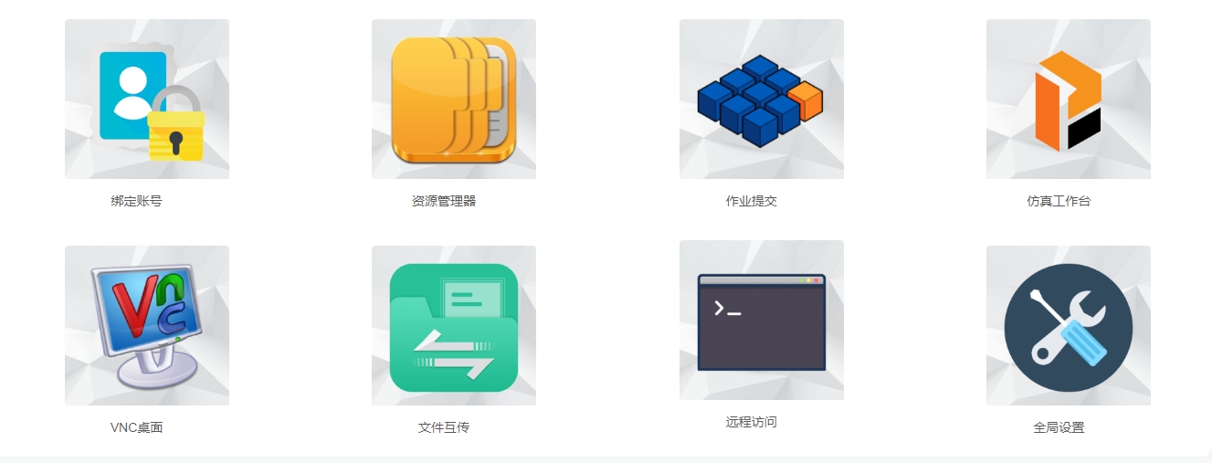 快捷入口