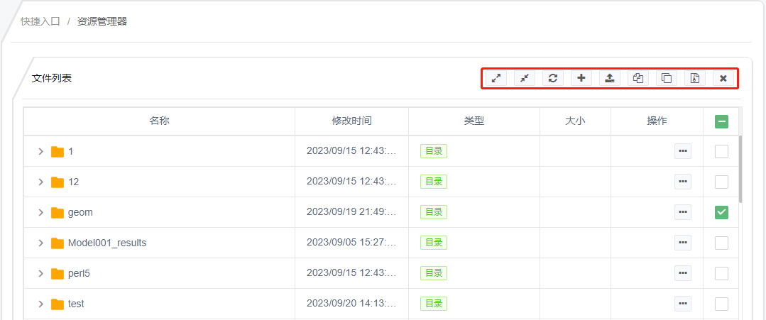 文件列表菜单栏